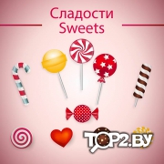 «Sweets» бутик сладостей, Брест.