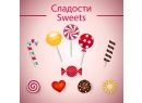 «Sweets» бутик сладостей, Брест.